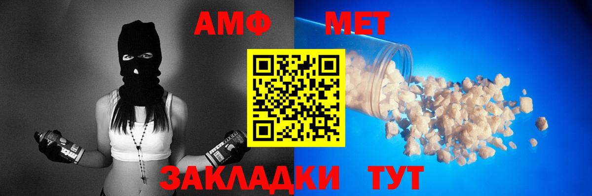 Amphetamine  АМФ 98%  Вход с VPN  Обь 