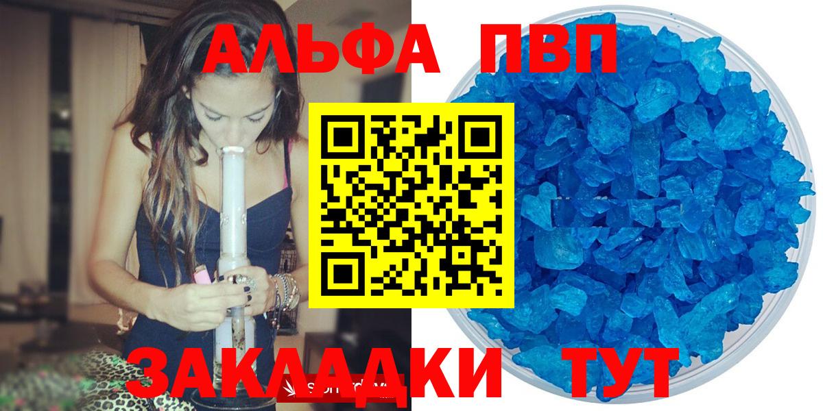 А ПВП крисы CK  Вход с VPN  Обь  Alfa_PVP кристаллы  A-PVP  Alpha-PVP VHQ 