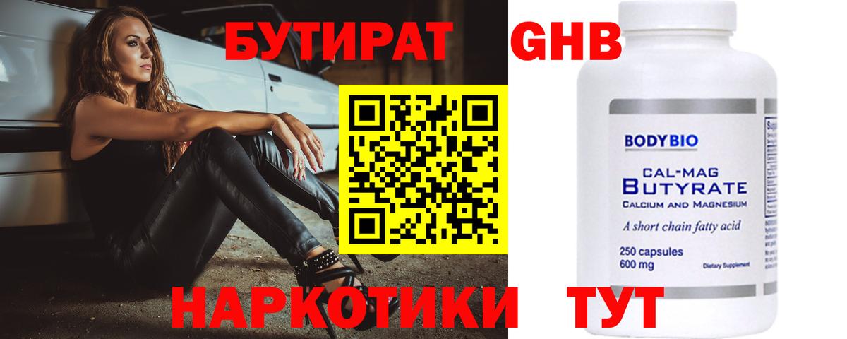 Обь  БУТИРАТ буратино  Вход с VPN 
