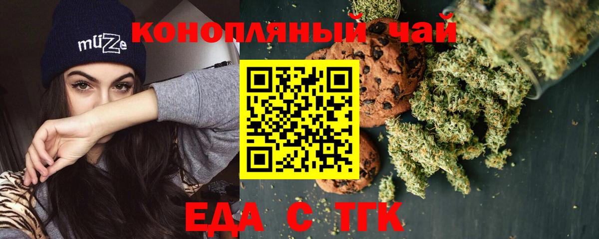 Cannafood конопля  Вход с VPN  Обь 