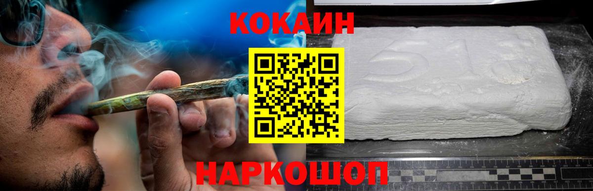 Обь  КОКАИН Эквадор  Вход с VPN  Кокаин Fish Scale 