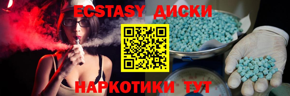 Экстази ешки  Вход с VPN  Ecstasy  ЭКСТАЗИ 300 mg  Обь 