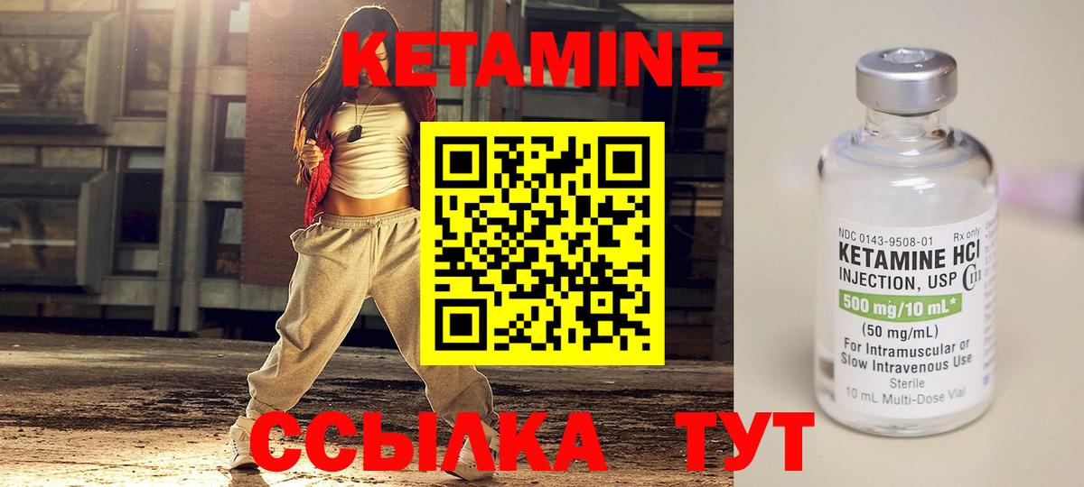 КЕТАМИН ketamine  Вход с VPN  Обь  КЕТАМИН ketamine 