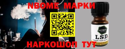 марки nbome Рязань