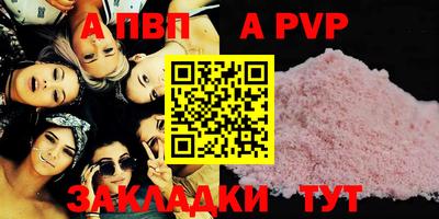 a pvp Рузаевка