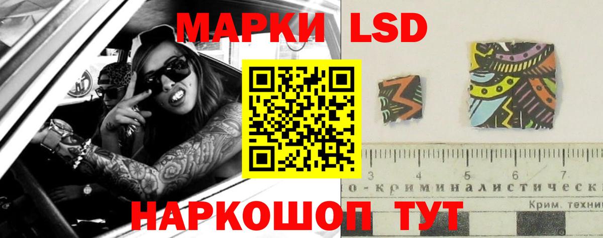 LSD-25 экстази кислота  LSD-25 экстази ecstasy  Вход с VPN  Обь 