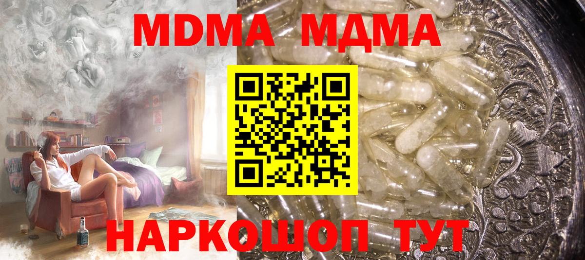 МДМА молли  МДМА Molly  Вход с VPN  MDMA  Обь 