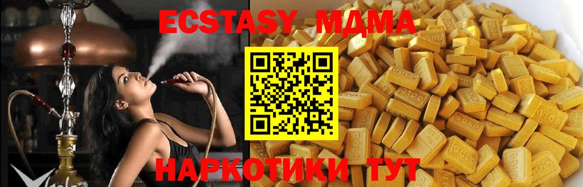 МДМА кристаллы Обь