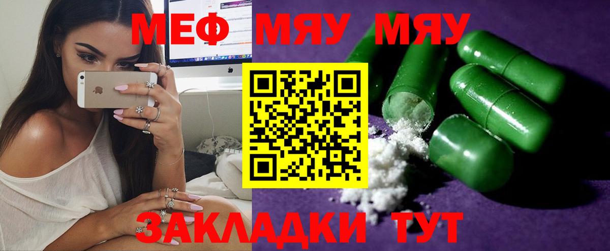 Меф мука Обь