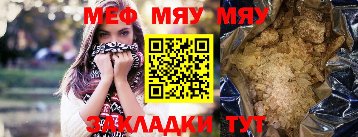Обь  МЕФ  Вход с VPN  Меф mephedrone  Меф кристаллы 