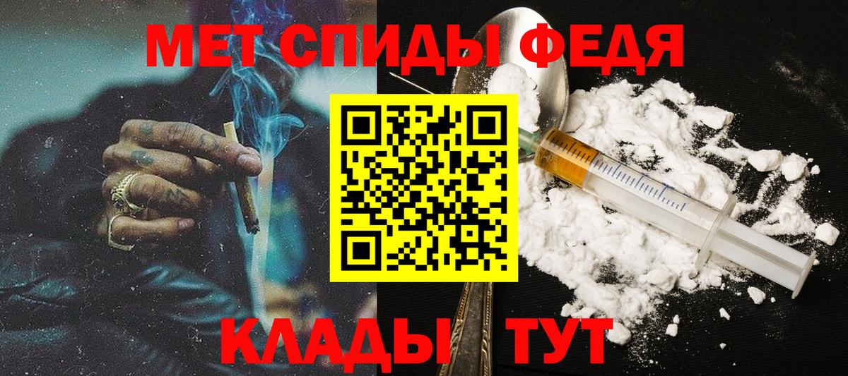 Метамфетамин Methamphetamine  Вход с VPN  Обь 